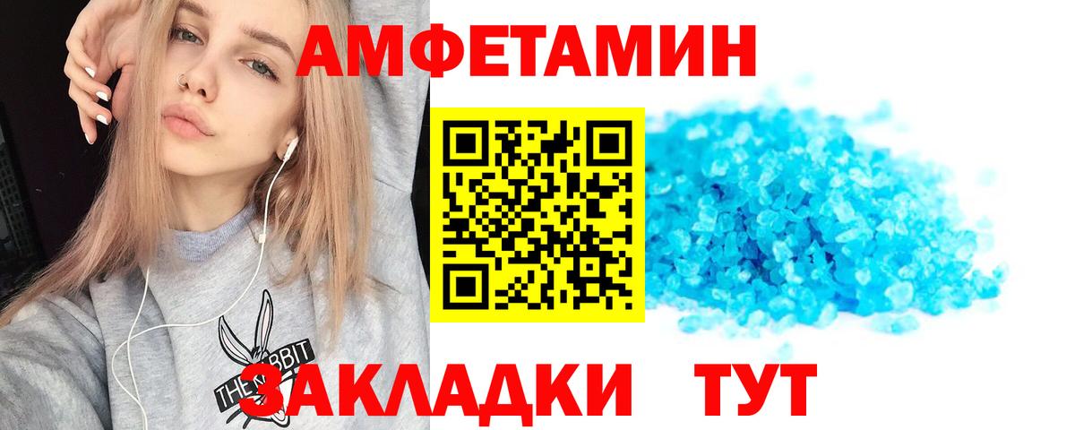 Amphetamine Premium  Вход с VPN  это Telegram  Ивантеевка 