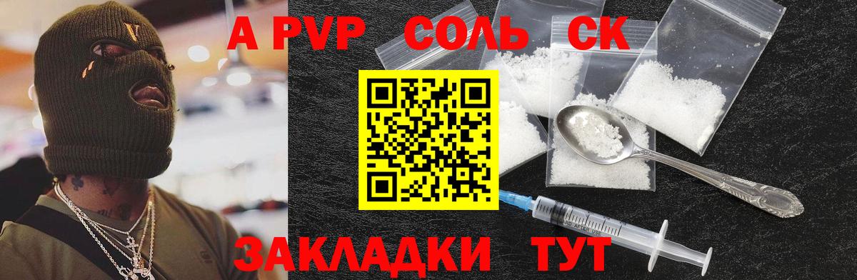 APVP СК КРИС Ивантеевка