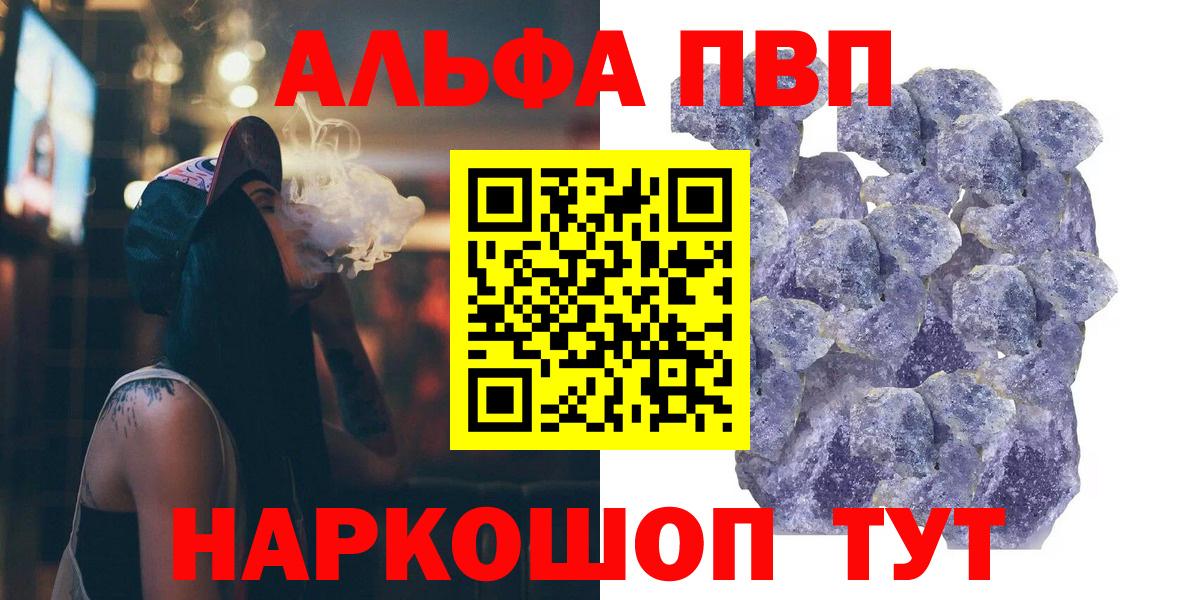 Ивантеевка  Alfa_PVP Соль  сколько стоит  Вход с VPN  APVP крисы CK  APVP мука 