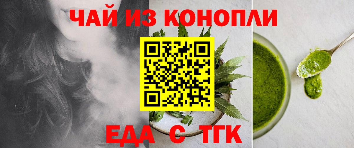 Canna-Cookies марихуана  Вход с VPN  Ивантеевка 
