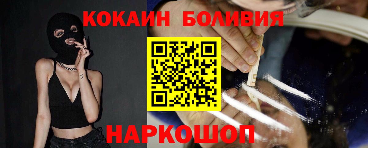 КОКАИН 98% Ивантеевка