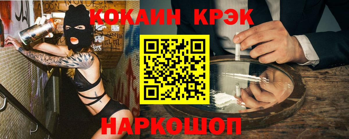 COCAIN Fish Scale  Вход с VPN  Ивантеевка 