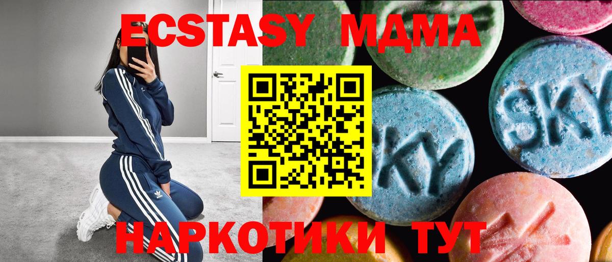 ЭКСТАЗИ MDMA  Экстази Philipp Plein  Вход с VPN  Ecstasy  Ивантеевка 