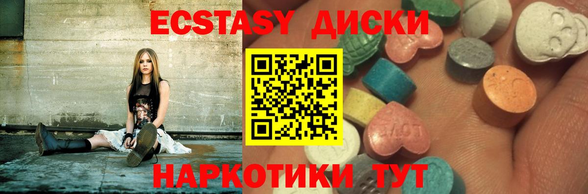 ЭКСТАЗИ круглые Ивантеевка
