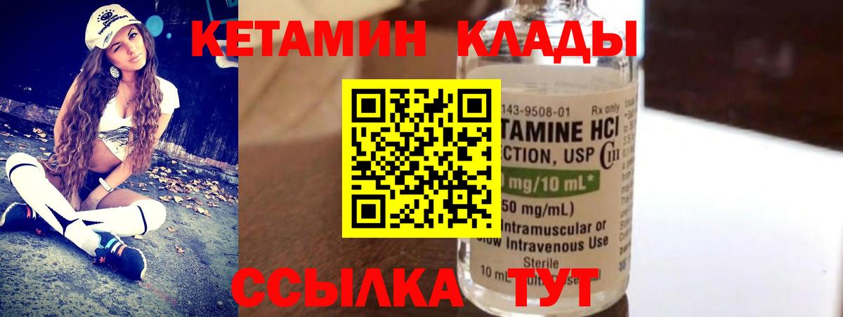 Ивантеевка  КЕТАМИН ketamine  Вход с VPN 