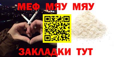 мефедрон мука Ливны