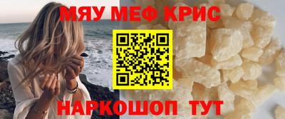 прущие крисы Кумертау