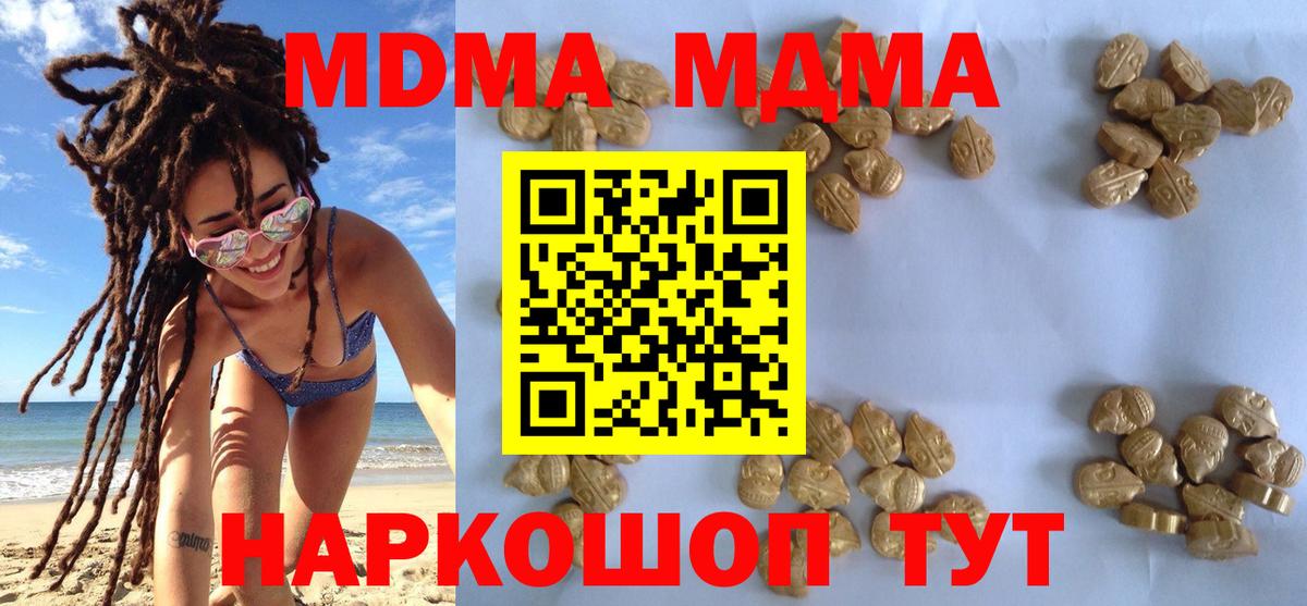 Вейп ТГК Ивантеевка