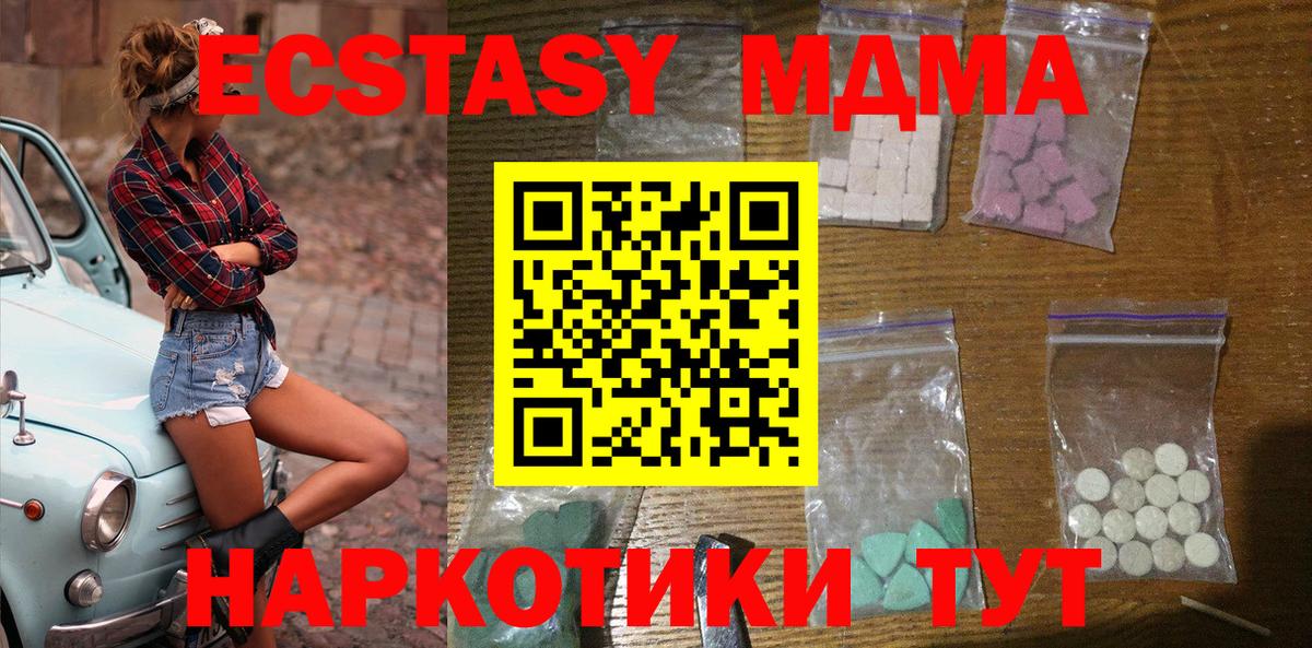 MDMA crystal  MDMA  МДМА VHQ  Ивантеевка  Вход с VPN 