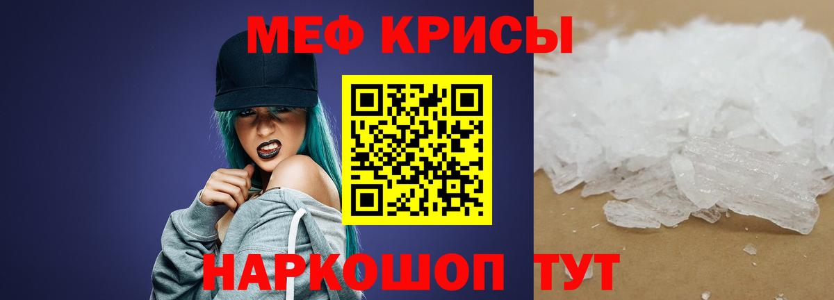 Ивантеевка  МЕФ  Меф 4 MMC  Вход с VPN  МЕФ  Меф мука 