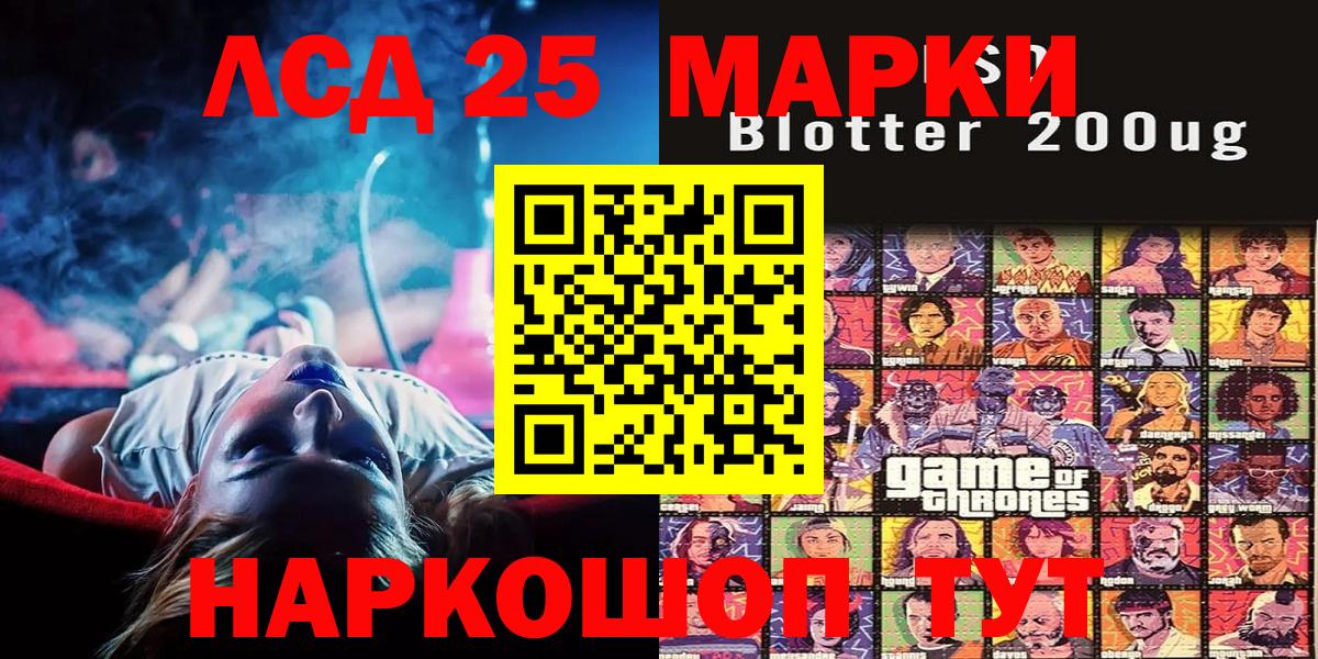Наркотические марки 1500мкг Ивантеевка