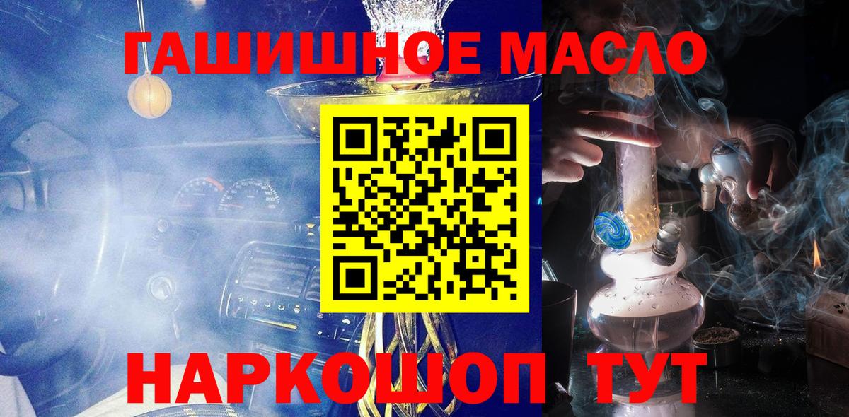 Ивантеевка  ТГК гашишное масло  Дистиллят ТГК жижа  Вход с VPN 