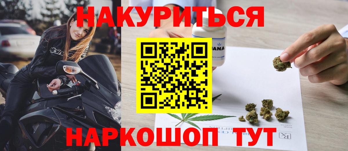 Бошки марихуана семена  Бошки Шишки Ganja  Ивантеевка  Вход с VPN  Бошки Шишки сатива 